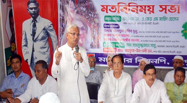 সরকারের পায়ের তলায় মাটি না থাকায় আবোল-তাবোল বলছেন মন্ত্রীরা : ডা. জাহিদ