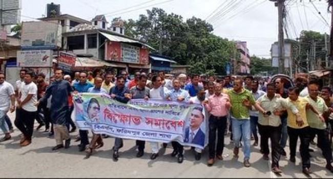 ফরিদপুরে দ্রব্যমূল্য বৃদ্ধির প্রতিবাদে বিএনপির বিক্ষোভ