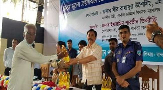বান্দরবানে জনসাধারণের মাঝে ১৩০ টাকা লিটারে সয়াবিন তেল বিক্রি