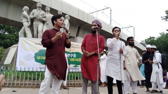 মহানবীকে সা: নিয়ে কটূক্তি : রাষ্ট্রীয়ভাবে নিন্দা জানানোর দাবি ঢাবি শিক্ষার্থীদের