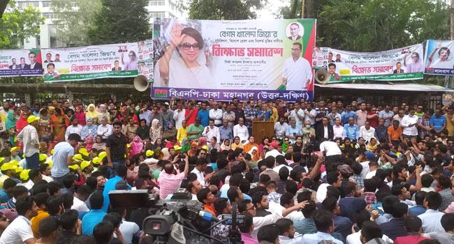 খালেদা জিয়ার উন্নত চিকিৎসার দাবিতে বিএনপির সমাবেশ