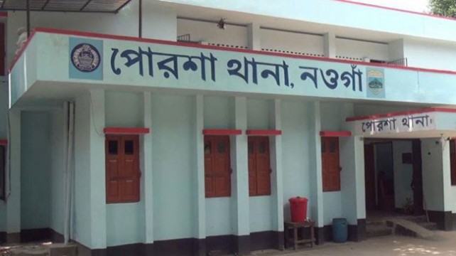 পোরশায় গৃহবধূর লাশ উদ্ধার, স্বামীসহ আটক ৩
