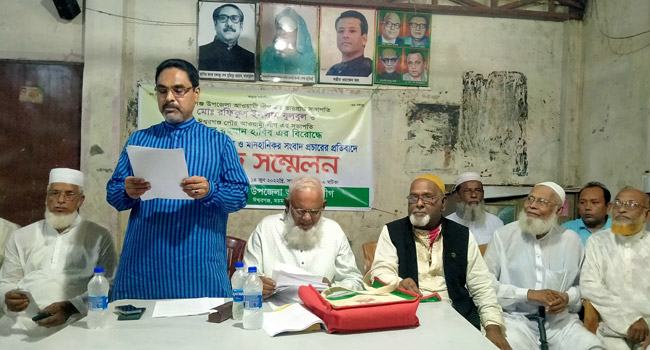 ঈশ্বরগঞ্জে উপজেলা ও পৌর আওয়ামী লীগ সভাপতির বিরুদ্ধে ‘অপপ্রচারের’ প্রতিবাদ