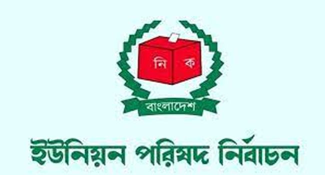ভোলার ৪ ইউনিয়নে নৌকার প্রার্থীরা বিজয়ী