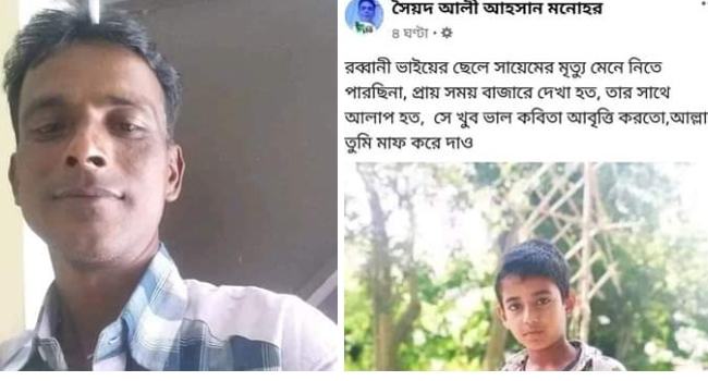 ভাতিজার আত্মহত্যার খবরে আবেগতাড়িত স্ট্যাটাস লিখে চাচার মৃত্যু