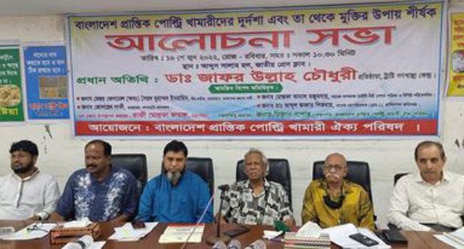 ব্রয়লার ও লেয়ার মুরগির খাদ্য ও বাচ্চার দাম বৃদ্ধির প্রতিবাদ