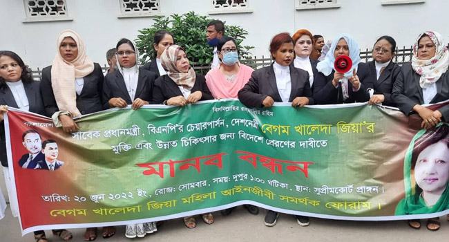 খালেদা জিয়ার মুক্তি ও বিদেশে চিকিৎসার দাবিতে সুপ্রিম কোর্টে মহিলা আইনজীবীদের মানববন্ধন