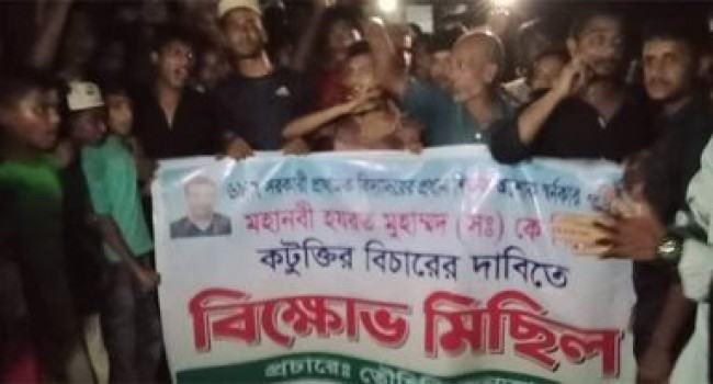 মঠবাড়িয়ায় বিশ্বনবী সা:-এর অবমাননা : অশোক কুমারের বিচারের দাবিতে বিক্ষোভ