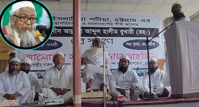 ‘আব্দুল হালীম বুখারী রহ: ইসলামবিরোধী কর্মকাণ্ডের বিরুদ্ধে ছিলেন সর্বোচ্চ সোচ্চার’