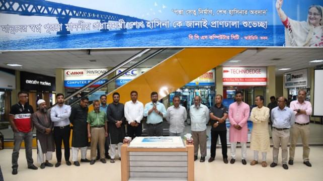 বিসিএস কম্পিউটার সিটিতে পদ্মা সেতুর উদ্বোধন উদযাপন