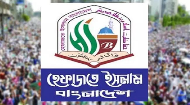 স্বরাষ্ট্রমন্ত্রীর সাথে বৈঠক, ৫ দফা দাবি হেফাজতের