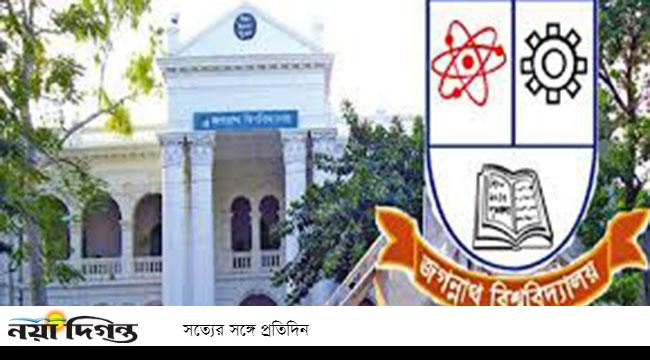 জবি ছাত্রলীগের কমিটি স্থগিত