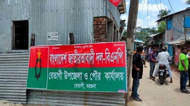 বেতাগীতে কর্মীসভা ঘিরে ১৪৪ ধারা