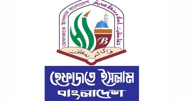 ‘শিক্ষা সিলেবাস থেকে ইসলামকে বাদ দেয়ার ষড়যন্ত্র বাস্তবায়ন হতে দেয়া যাবে না’