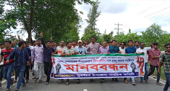 নোয়াখালীতে বিআরটিসি বাস চালুর দাবিতে বিক্ষোভ