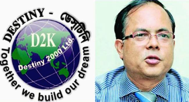 ডেসটিনি মামলায় রফিকুল আমিনের আপিল গ্রহণ, জরিমানা স্থগিত