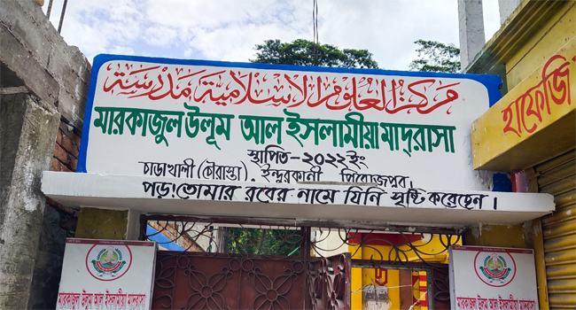 ইন্দুরকানীতে দেড় বছরে চালু হয়েছে অর্ধশতাধিক নূরানী ও হেফজ মাদরাসা