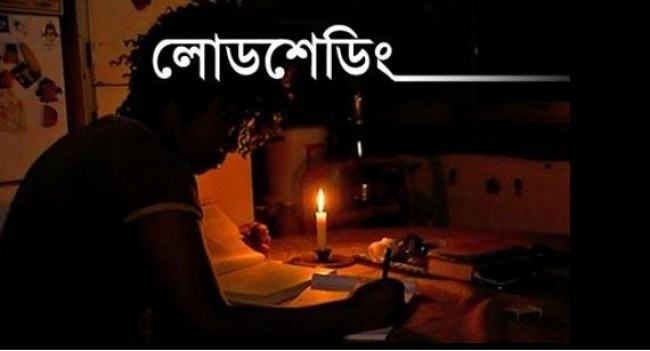 রাজশাহীতে ভয়াবহ লোডশেডিং, পচছে ফ্রিজের মাছ-গোশত