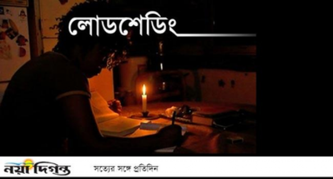 সিলেট নগরে লোডশেডিংয়ের রুটিন প্রকাশ