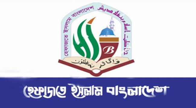 গরিবের আমানত কোরবানির পশুর চামড়া নষ্ট করা যাবে না : হেফাজত