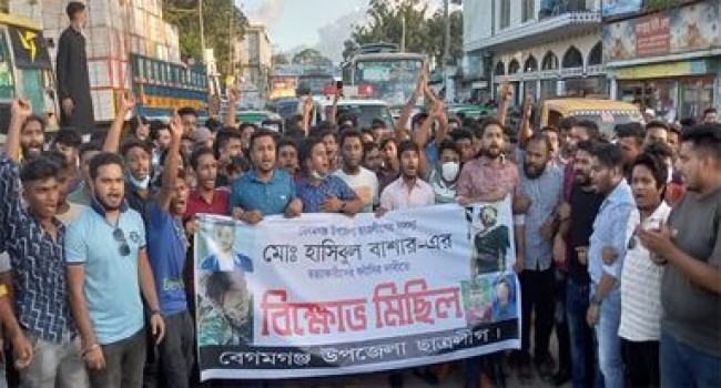 নোয়াখালীতে ছাত্রলীগ নেতার লাশ নিয়ে বিক্ষোভ