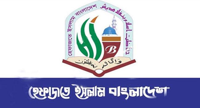 ঈদে আলেমদের মুক্তি ও বন্যাকবলিতদের পাশে দাঁড়ানোর আহ্বান হেফাজতের