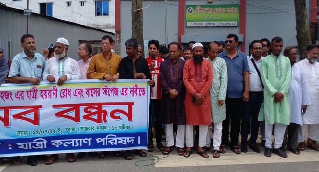 বঙ্গবন্ধু এক্সপ্রেসওয়েতে যাত্রী ভোগান্তির প্রতিবাদে শ্রীনগরে মানববন্ধন