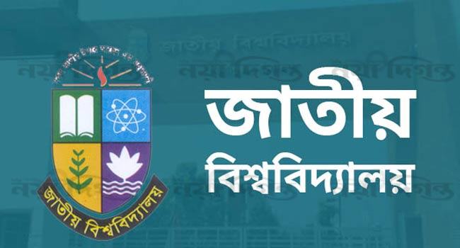 জাতীয় বিশ্ববিদ্যালয়ে এমফিল, পিএইচডি ও এমবিএ প্রোগ্রামে ভর্তির সময় বাড়লো