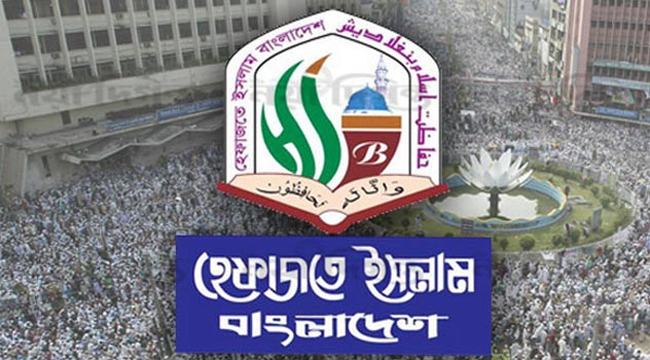 নড়াইলের ঘটনা ইসলাম ও দেশবিরোধী ষড়যন্ত্রের অংশ : হেফাজত