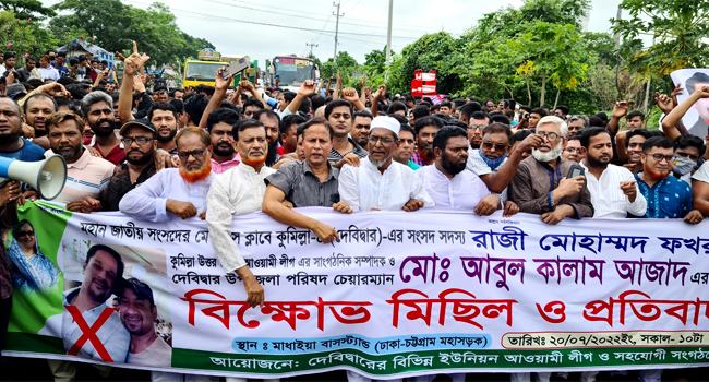 উপজেলা চেয়ারম্যানকে এমপি’র ঘুষি, প্রতিবাদে চান্দিনায় মহাসড়ক অবরোধ