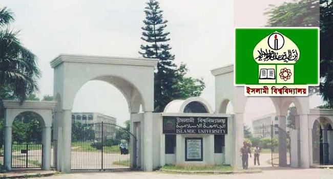 ইসলামী বিশ্ববিদ্যালয়ে শিক্ষক নিয়োগ