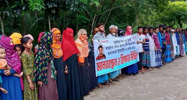 নোয়াখালীতে গৃহবধূ রুনা হত্যার বিচারের দাবি এলাকাবাসীর
