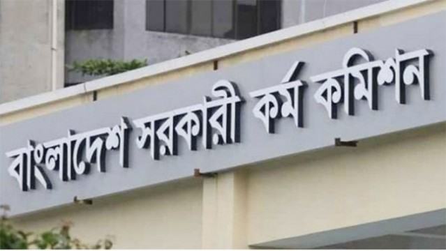 সকাল থেকে শুরু হচ্ছে ৪৩তম বিসিএস লিখিত পরীক্ষা