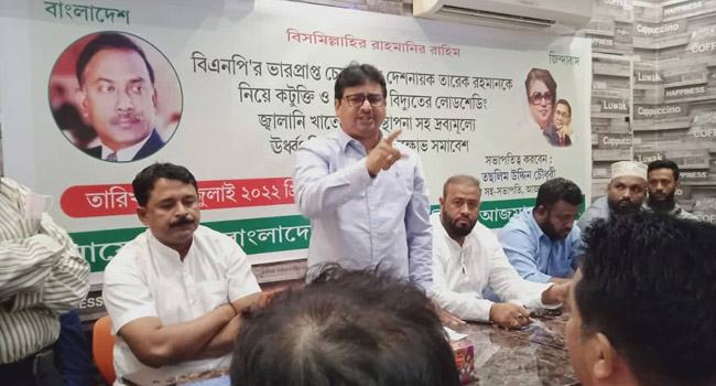 আজমান বিএনপির উদ্যোগে বিক্ষোভ সমাবেশ