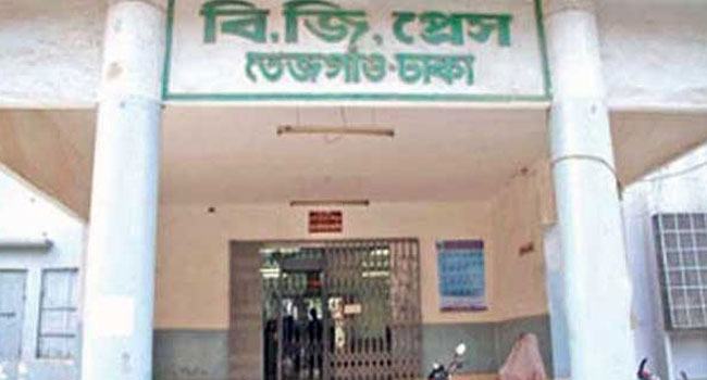প্রশ্নফাঁস ঠেকাতে বিজি প্রেসে আসছে ৪ স্তরের নিরাপত্তা