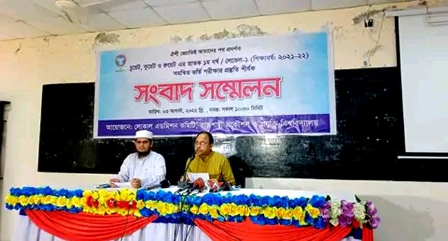 রুয়েটে সমন্বিত ভর্তি পরীক্ষা ৬ আগস্ট
