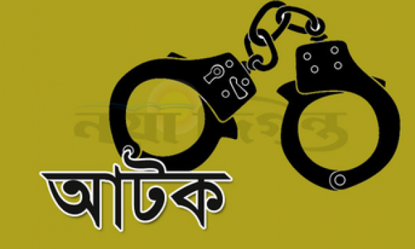 পাবনায় গাঁজাসহ যুবলীগ নেতা আটক