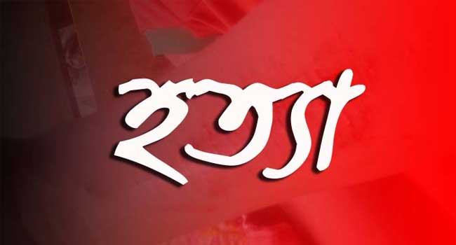সালথায় গৃহবধূকে নিয়ে পালিয়ে গিয়ে লাশ হয়ে ফিরলেন যুবক, পরিবারের দাবি হত্যা