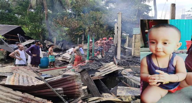 মিরসরাইয়ে আগুনে পুড়ে অঙ্গার ঘুমন্ত শিশু