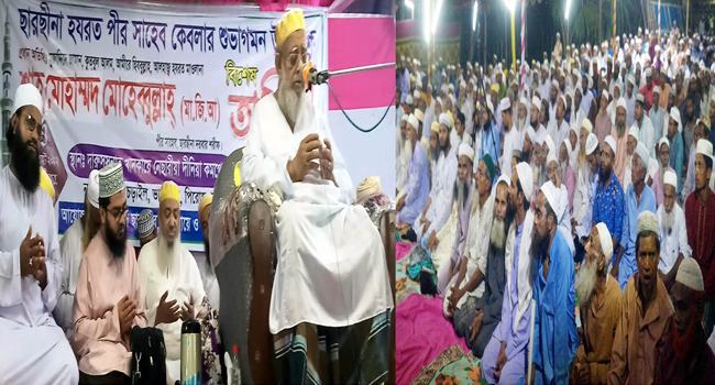 মুসলিমদের কোরআন-হাদিসের আলোকে জীবন গড়তে হবে : ভাণ্ডারিয়ায় ছারছীনার পীর