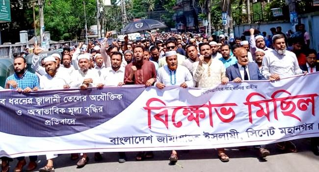 ভয়াবহ বিপর্যয়ের দিকে দেশ : সিলেট নগর জামায়াত