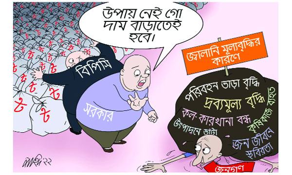 বিপিসির মুনাফার ৫০ হাজার কোটি টাকা গেল কোথায়?