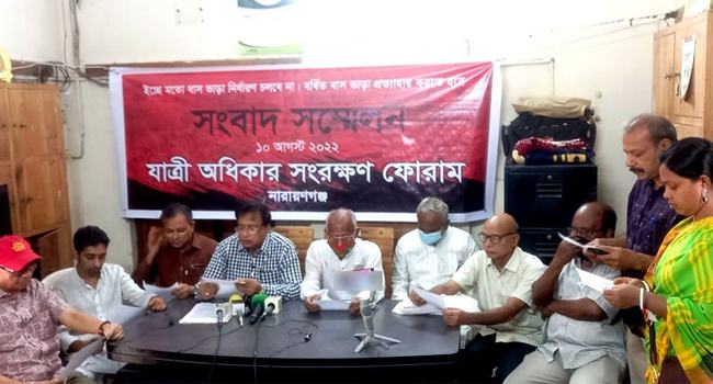ঢাকা-নারায়ণগঞ্জ বাসভাড়া ৫০ টাকার বেশি হতে পারে না : যাত্রী অধিকার ফোরাম