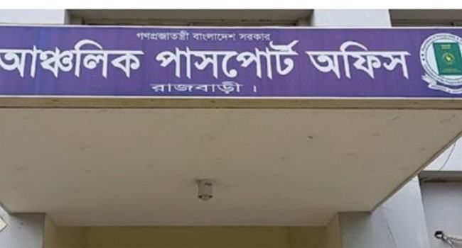 রাজবাড়ীতে পাসপোর্ট অফিসের দালালদের হাতে মার খেলেন সেবাগ্রহীতা