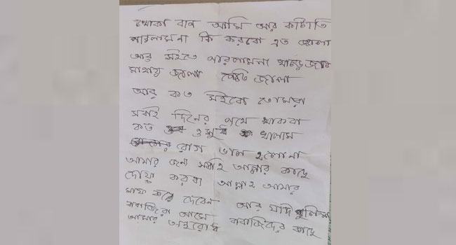 ‘খোকা বাপ আমি আর কাটাতি পারলাম না’ চিরকুট লিখে ব্যবসায়ীর আত্মহত্যা