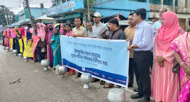 নোয়াখালীতে বিশুদ্ধ পানি সরবরাহের দাবিতে মানববন্ধন