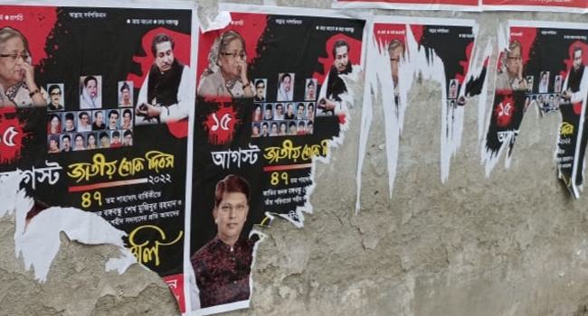 জাতীয় শোক দিবস পালনকে ঘিরে মুখোমুখি আ’লীগের ২ গ্রুপ