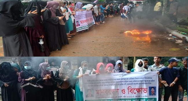 দুমকিতে কলেজ অধ্যক্ষের অপসারণের দাবিতে শিক্ষার্থীদের আন্দোলন