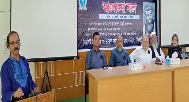 সিলেট উইমেন্স মেডিকেল কলেজ হাসপাতালের জাতীয় শোক দিবস পালন