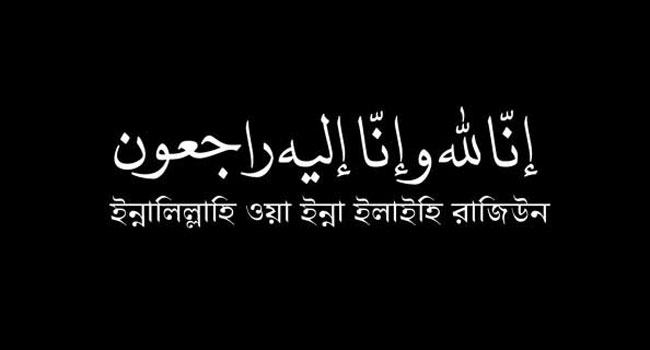 অনাকাঙ্ক্ষিত মৃত্যু থেকে বাঁচার দোয়া